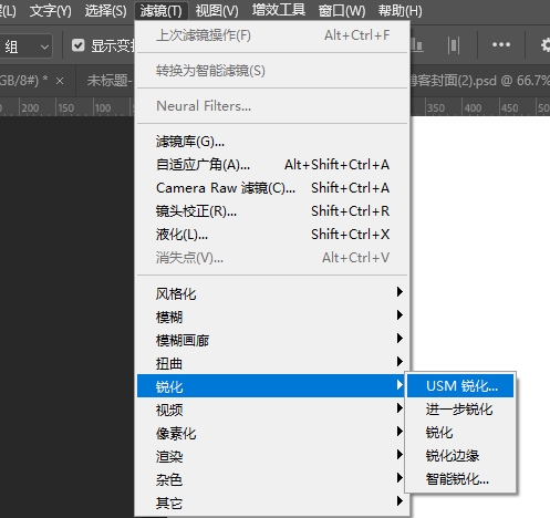 在PS中打开USM 锐化面板