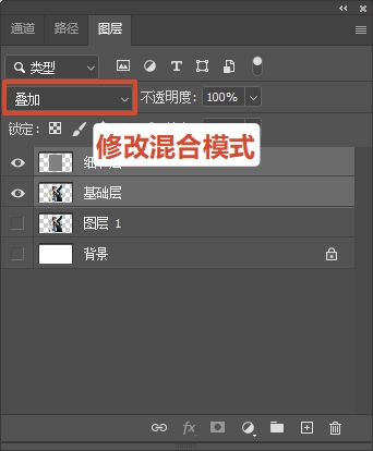 将「细节层」的图层混合模式改为【叠加】或【柔光】