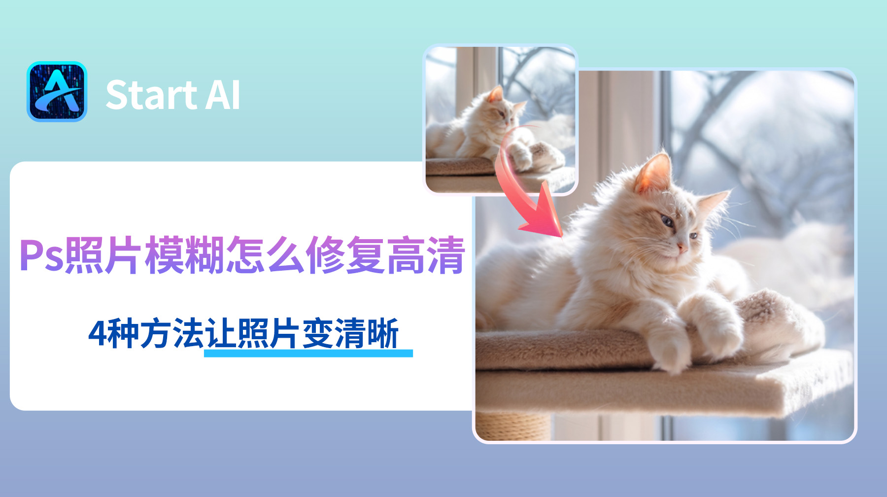 Ps照片模糊怎么修复高清？4种方法让照片变清晰
