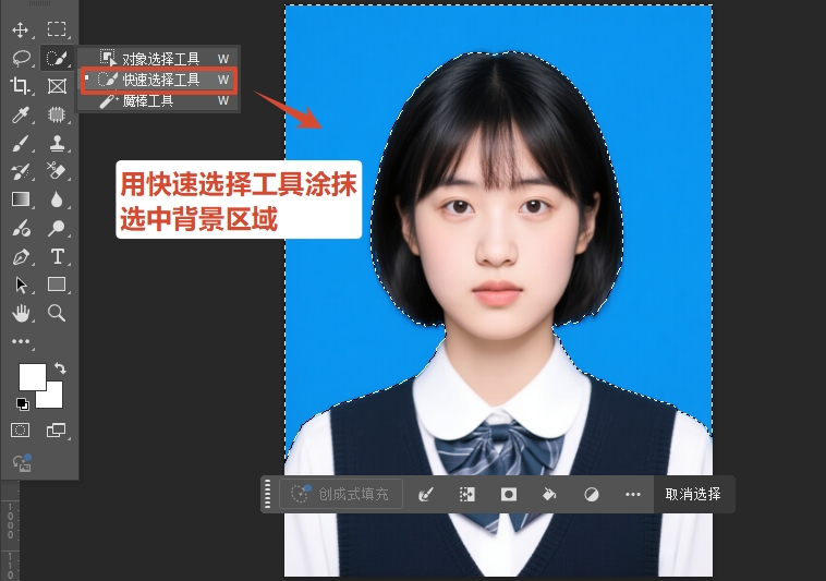 在PS工具栏选择“快速选择工具”，拖动鼠标选中照片背景区域