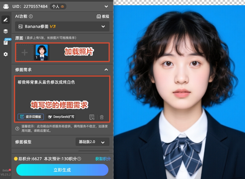在Banana修图面板，点“+”上传需要换底色的证件照，然后填写修图需求