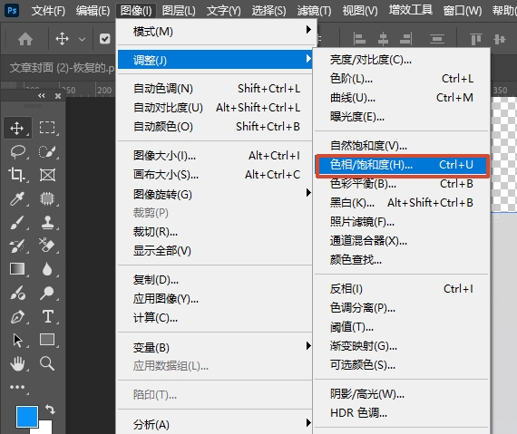 在PS顶部菜单栏，打开色相/饱和度面板