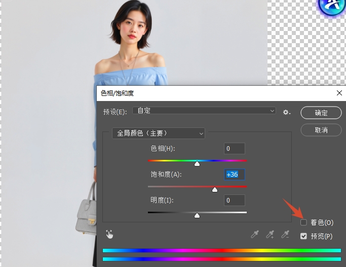 需要修改整体颜色的操作步骤