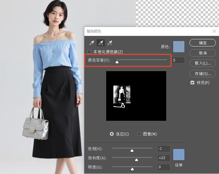 拖动「颜色容差」滑块，调整识别范围