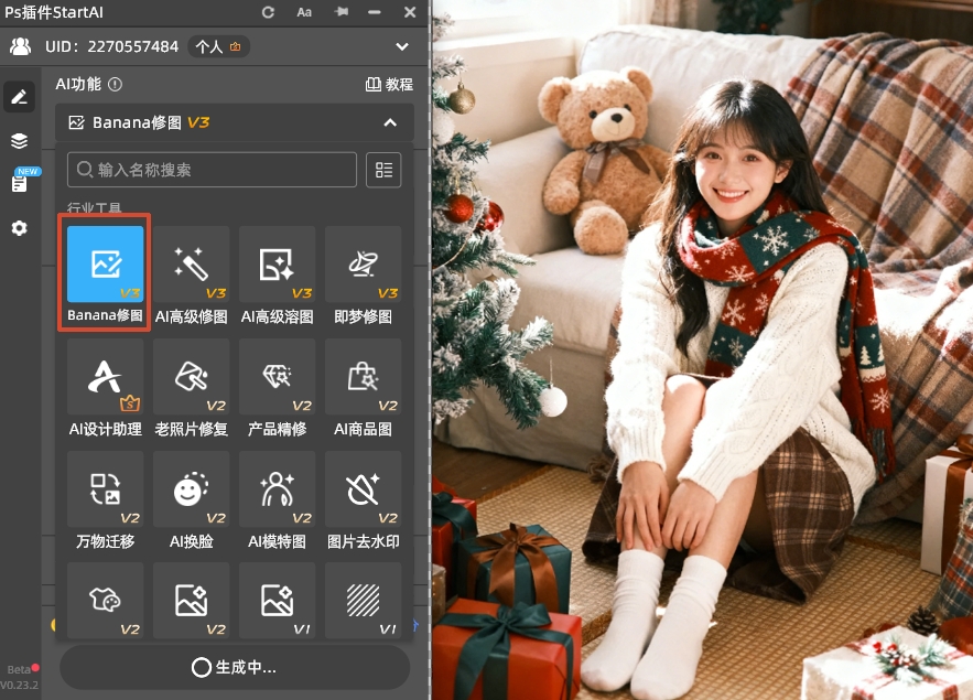 调出StartAI插件面板，找到「Banana修图」功能