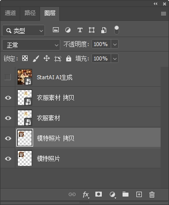 打开需要换衣的人物照片和服装素材图，按Ctrl+J复制一层备用