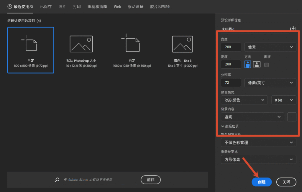 新建透明水印画布