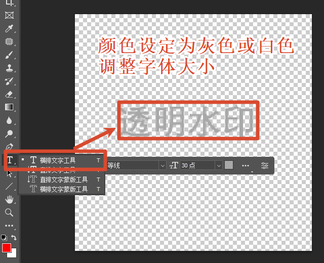输入文字并设置字体字号