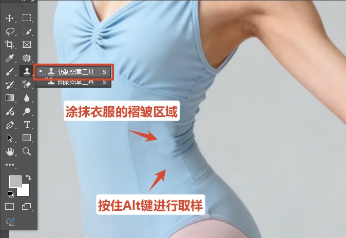 切换【仿制图章工具】，住Alt键点击平整面料取样，顺着面料纹理走向轻轻涂抹褶皱处