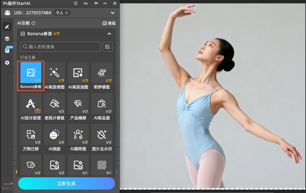 打开 StartAI 插件，在功能面板中找到【Banana修图】功能
