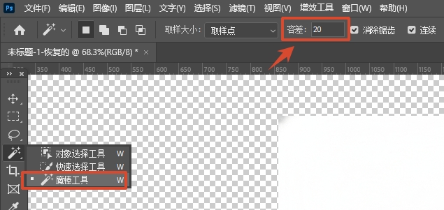在PS左侧工具栏，选择魔棒工具，设置顶部属性栏的容差