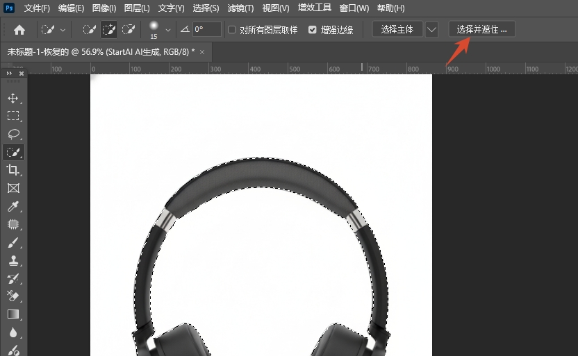 点击顶部的选择并遮住按钮