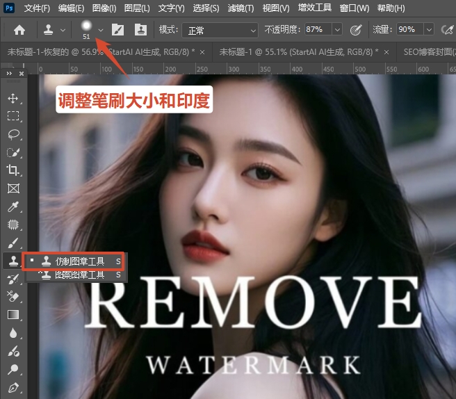 选择左侧“仿制图章工具”
