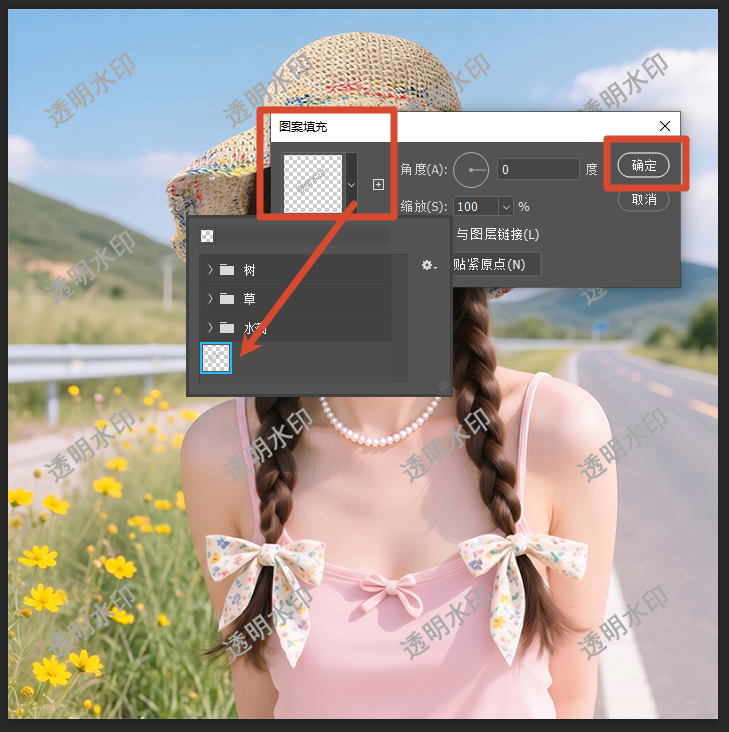 给目标图片填充满屏水印