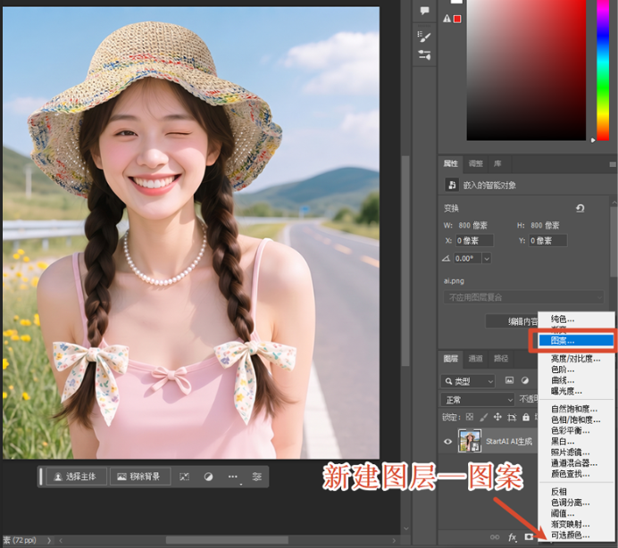 编辑—填充 使用「图案」