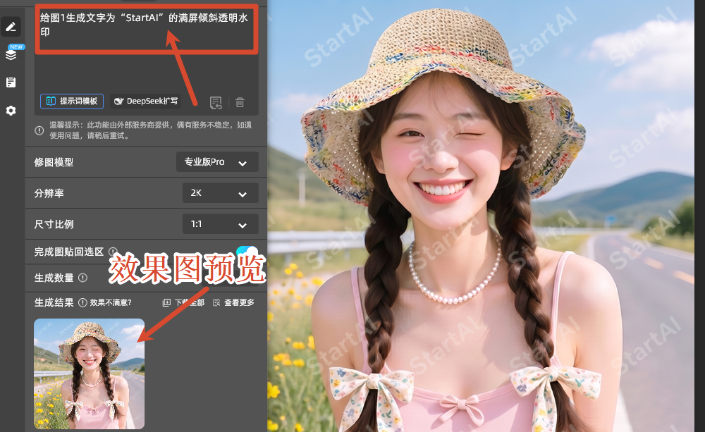 Banana修图效果预览图