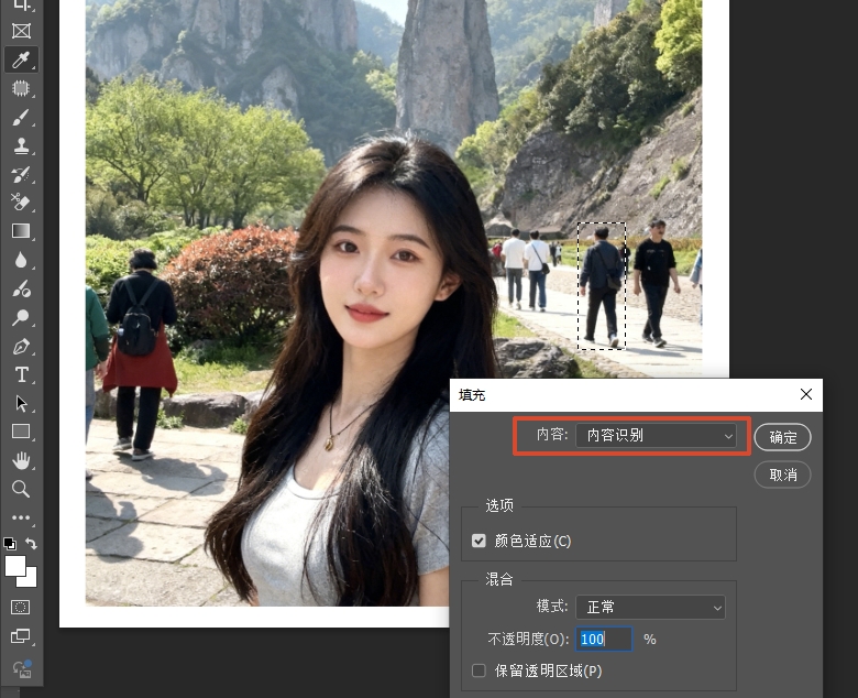 在填充面板选择“内容识别”