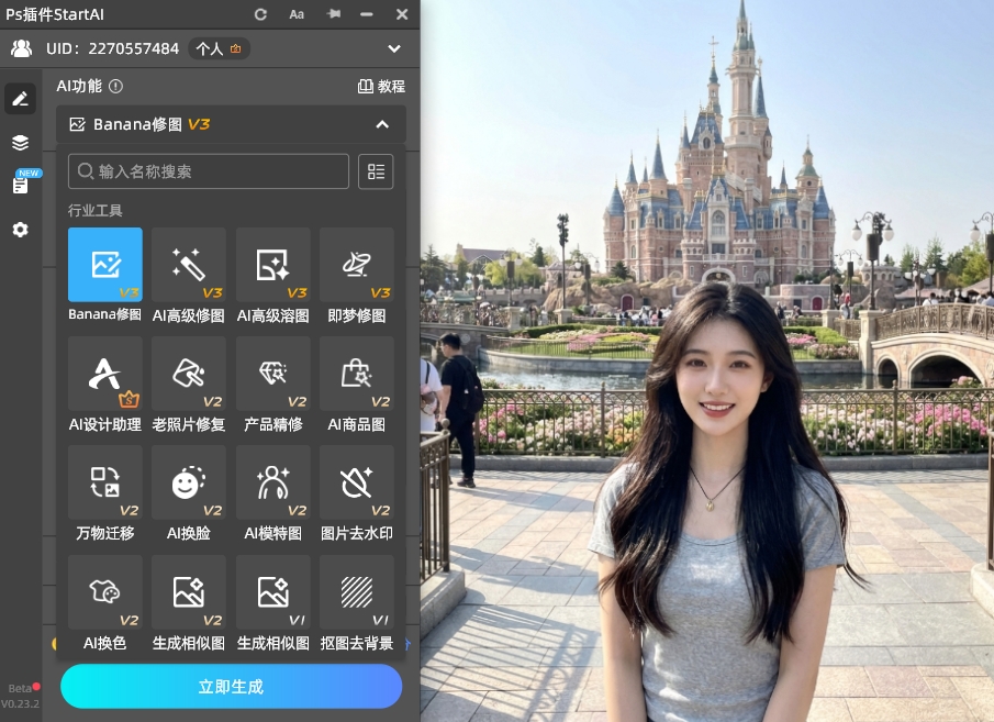 打开StartAI插件，找到“Banana修图”功能