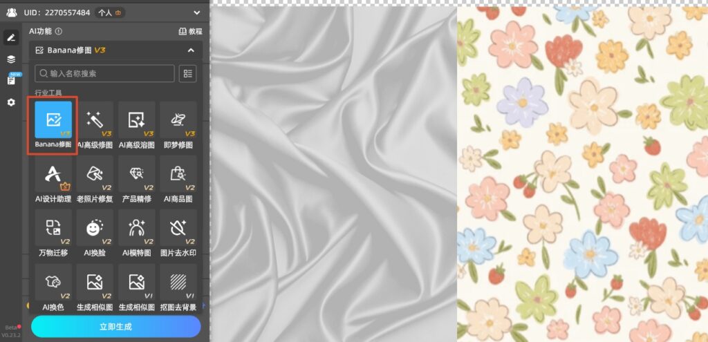 打开StartAI插件，在功能列表中选择Banana修图面板