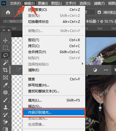 点击顶部菜单栏「编辑」，找到「内容识别填充」