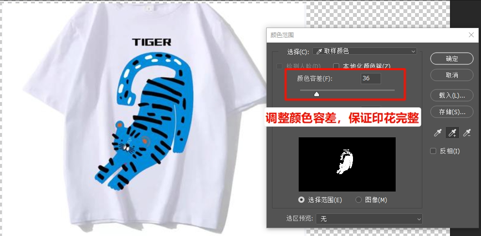调整参数优化选区