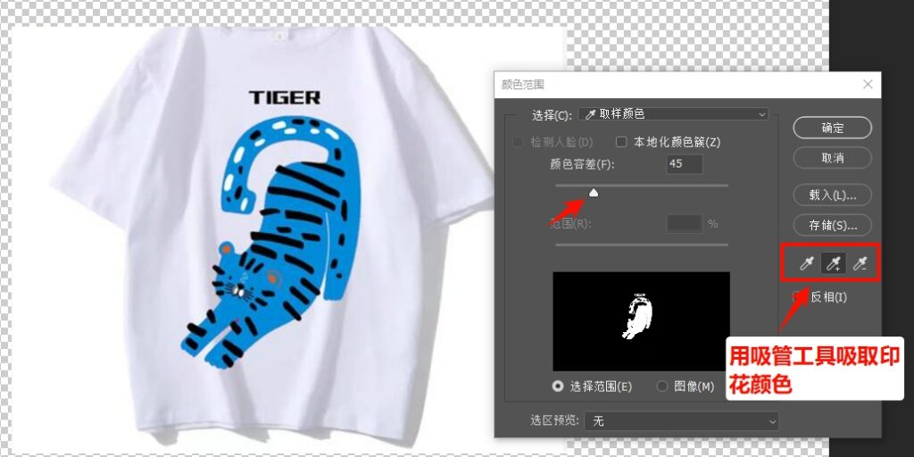 吸管工具的使用