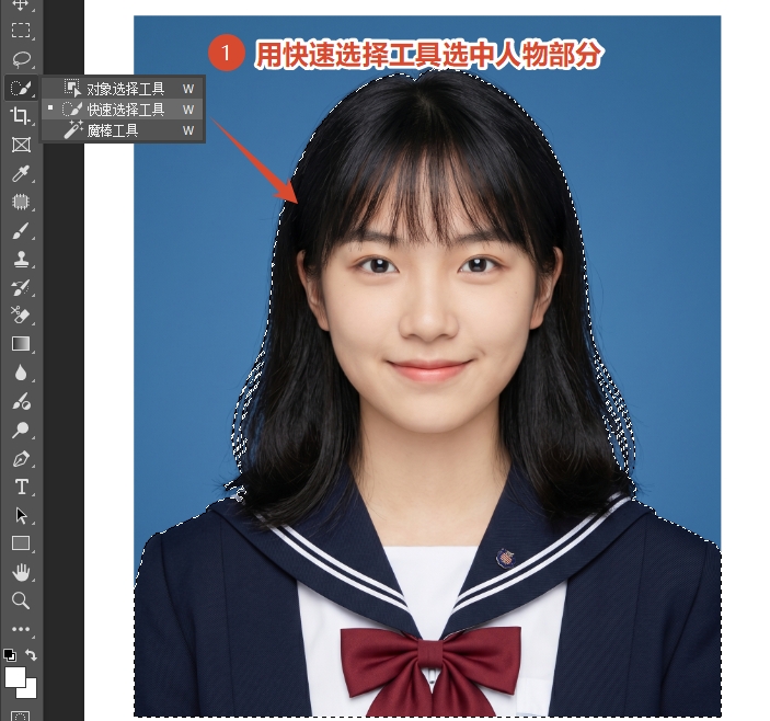 在PS中选择快速选择工具，然后在人物区域涂抹