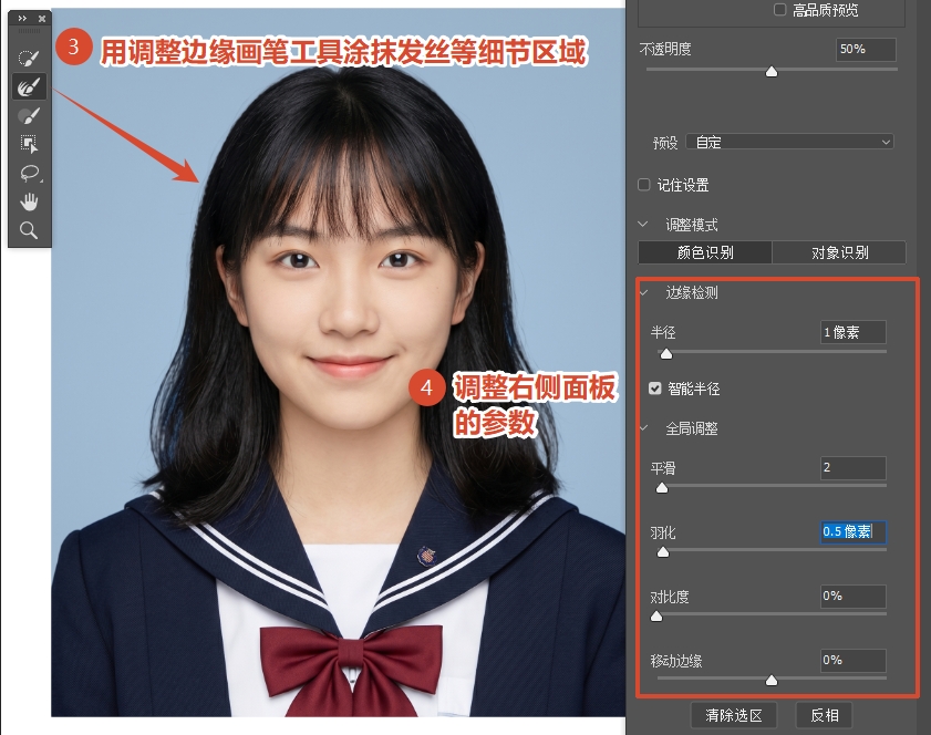 在右侧面板设置参数