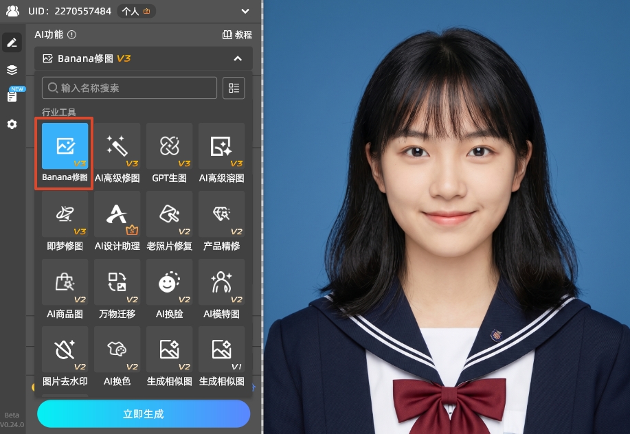 在 StartAI 面板中找到Banana 修图功能