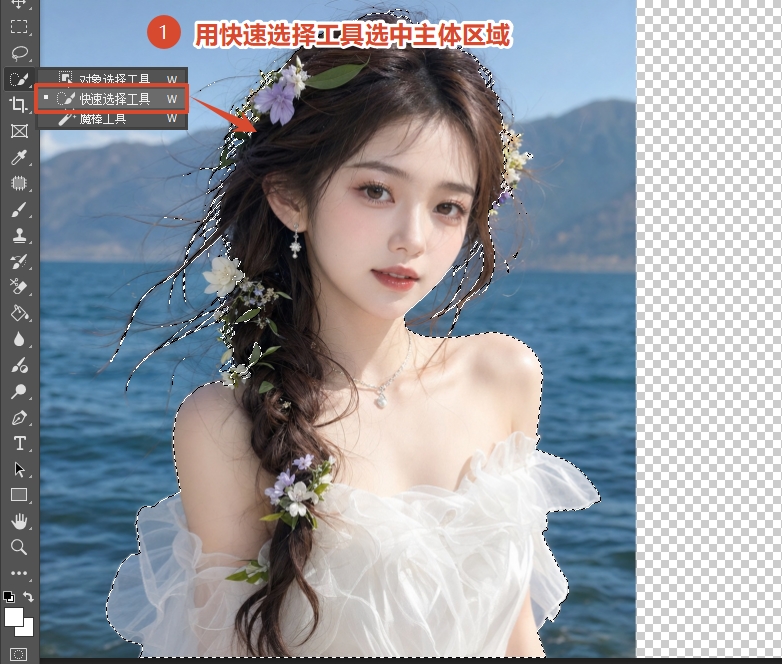 用快速选择工具拖动鼠标大致的选中主体区域