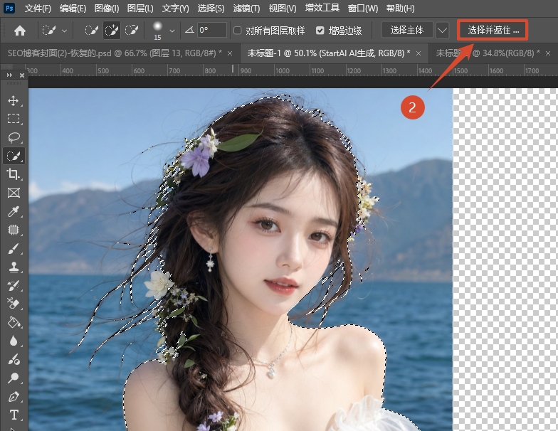 点击顶部 "选择并遮住"进入调整边缘界面