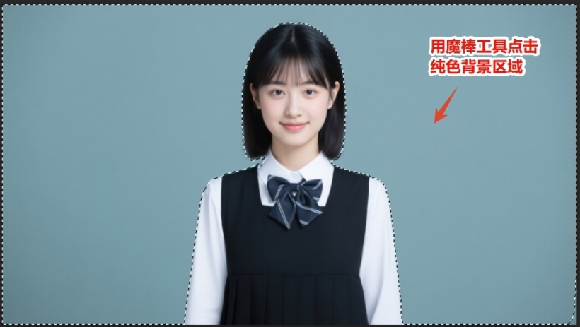 用魔棒工具点击背景区域