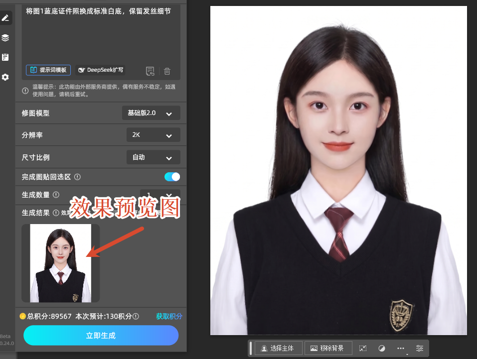 Banana修图效果图