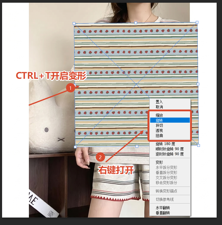 自由变换 + 扭曲变形贴图