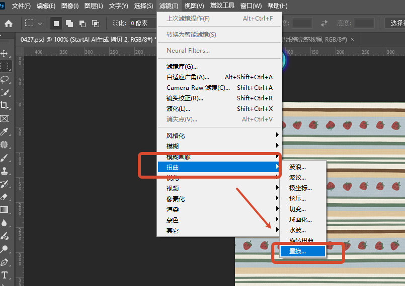 置换滤镜贴图（适合曲面、带纹理褶皱物体）
