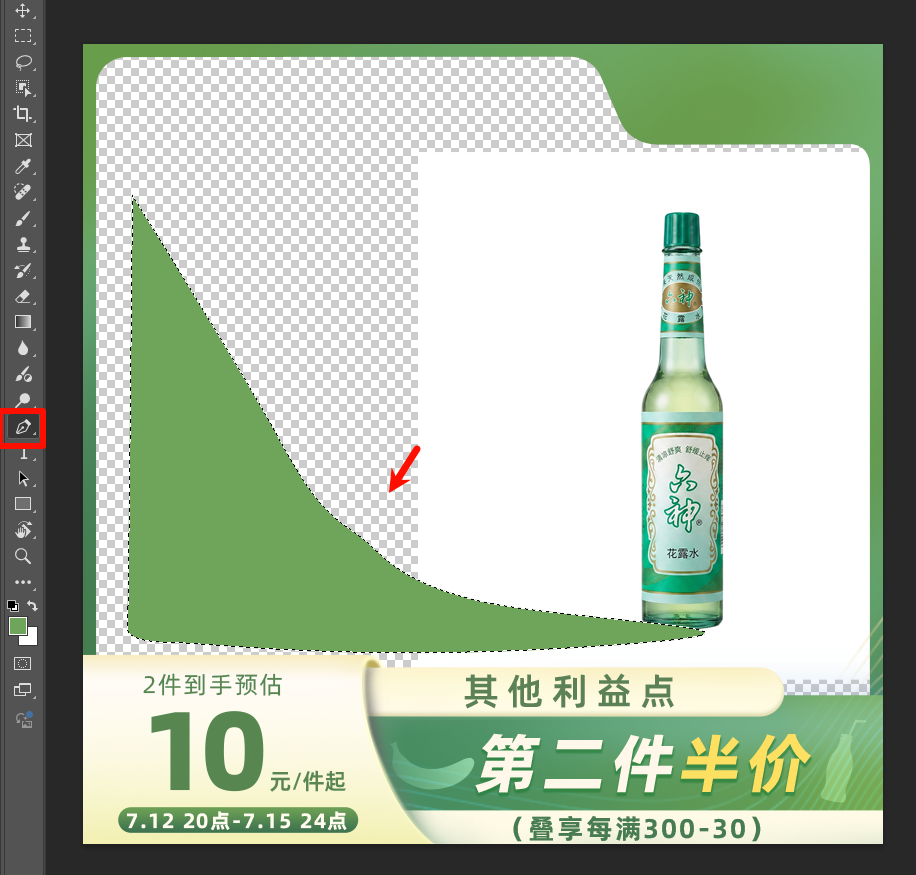 ps图片扭曲贴图