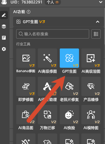 startai插件中的GPT