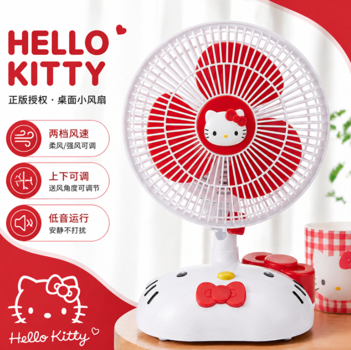 gpt风扇电商主图