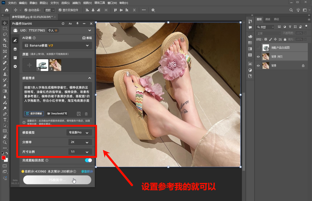 Ps插件参数设置
