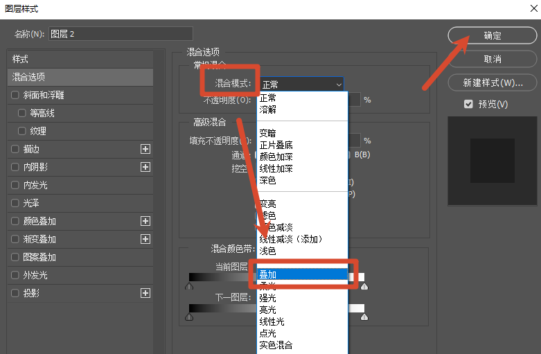 图层的混合模式改为【叠加】