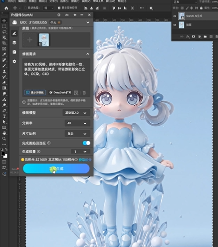 转换为3D风格，保持IP形象和颜色一致，表面光滑如塑胶材质，带轻微阴影突出立体，OC染，C4D