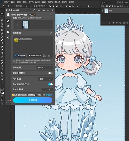 banana修图功能，上传2D IP形象