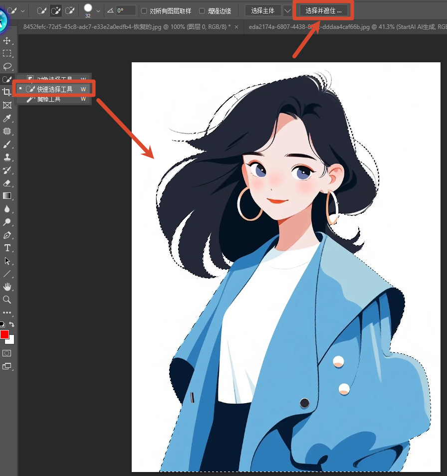 快速选择工具选择主体