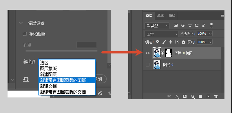 新建带有图层蒙版的图层