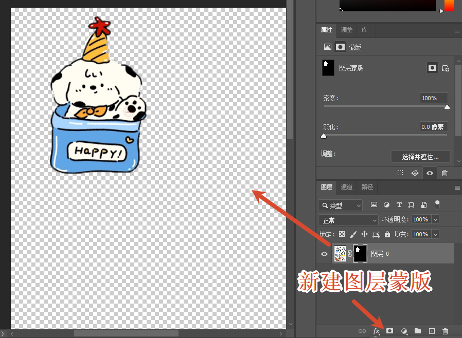 快速选择工具抠图效果图