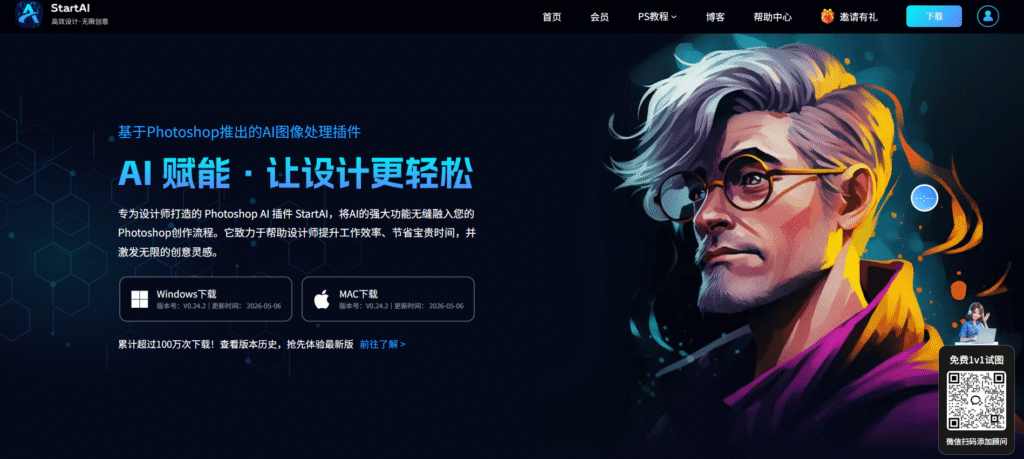 StartAI主页