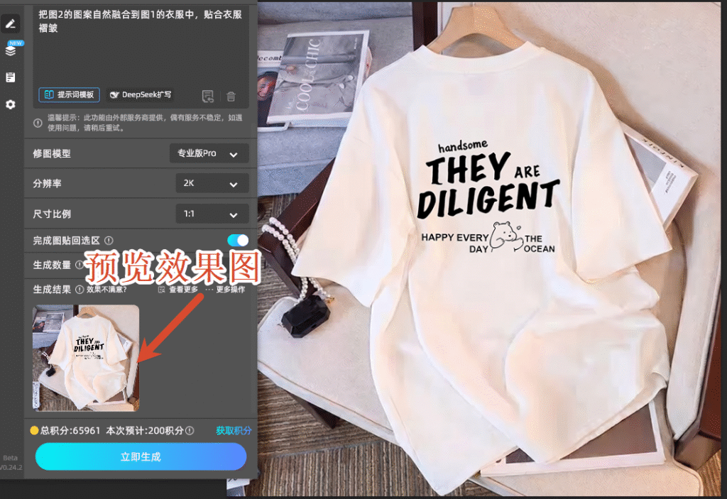 Banana修图效果图