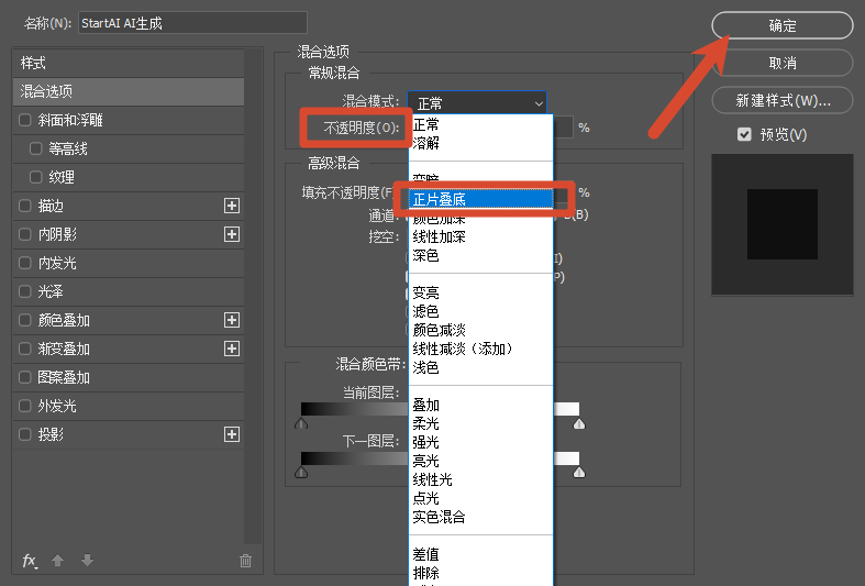 修改混合模式