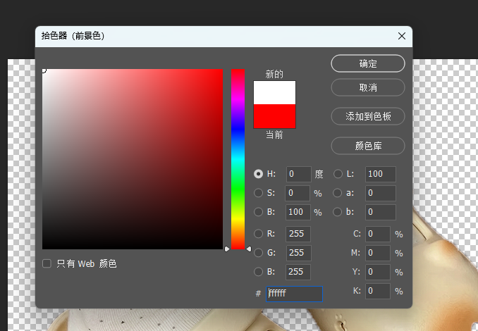 填充纯白背景（符合电商合规）：按Ctrl+Shift+N新建空白图层，将其拖拽至商品图层下方