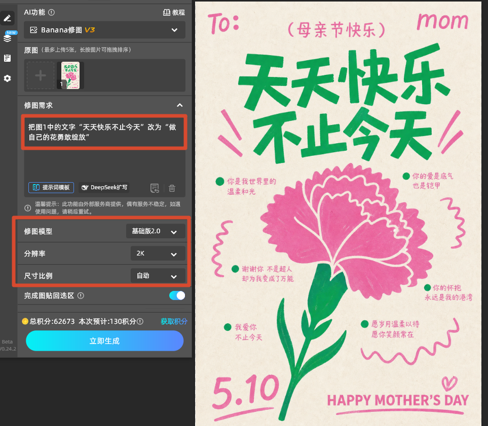 填写提示词